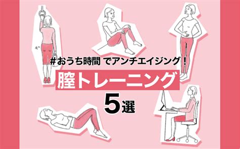 膣トレ 気持ちいい|姿勢改善やダイエットにも効果的な膣トレのやり方・。